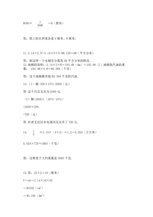 六年级小升初数学解决问题50道及答案【最新】.docx