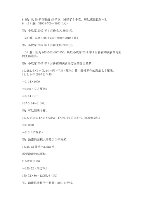 六年级小升初数学应用题50道含答案（轻巧夺冠）.docx