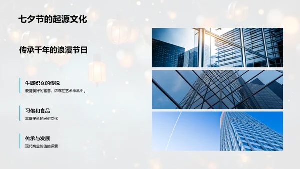 七夕品牌故事策略