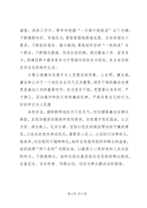 学习《投身到无限的为人民服务中去》心得体会 (2).docx