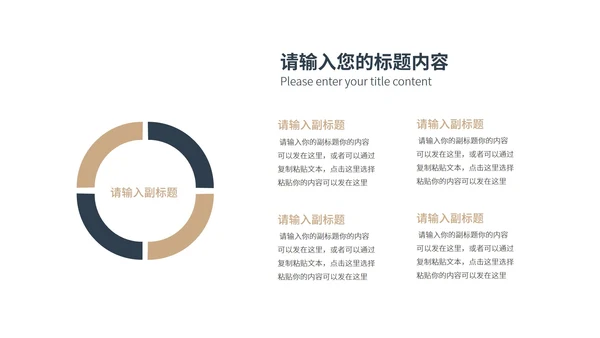 蓝色中国风教育教学PPT模板