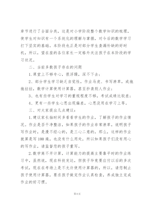 质量分析教师怎么写发言稿范文5篇.docx