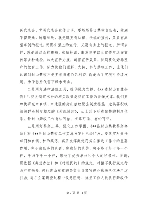 全县脱贫攻坚誓师大会主持词.docx