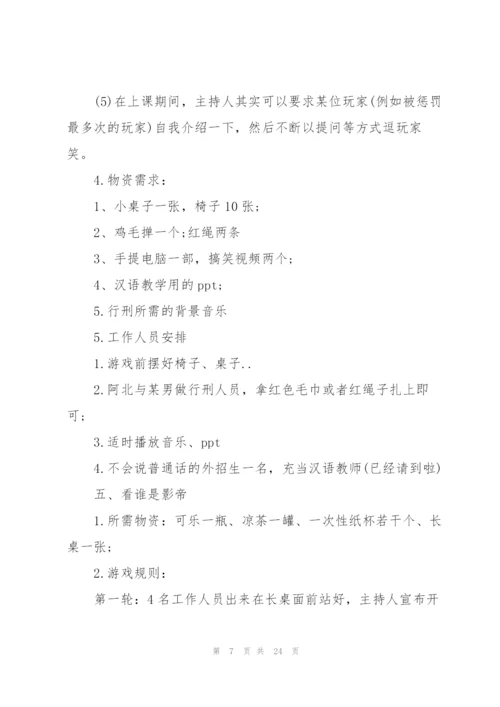建团100周年系列活动策划方案.docx