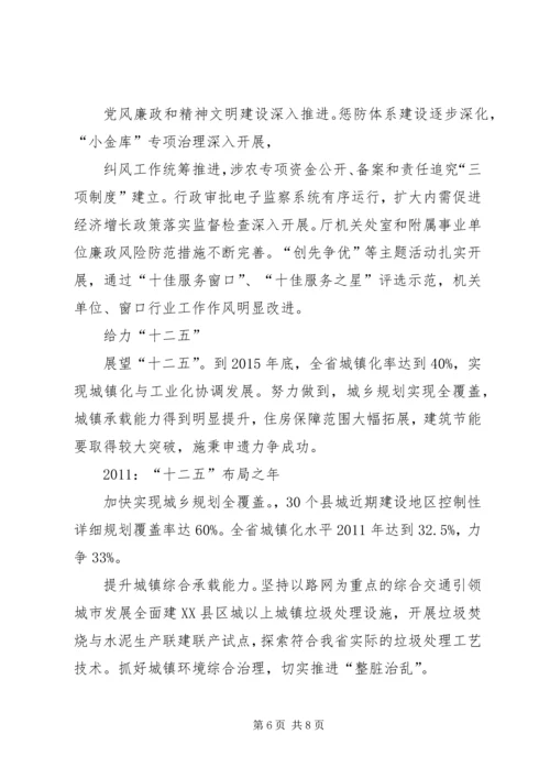 党建引领规划先行.docx