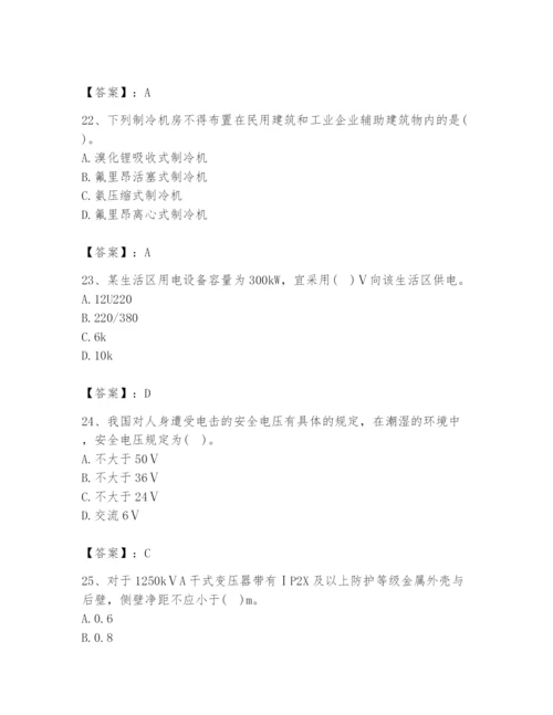 2024年国家电网招聘之金融类题库（培优b卷）.docx