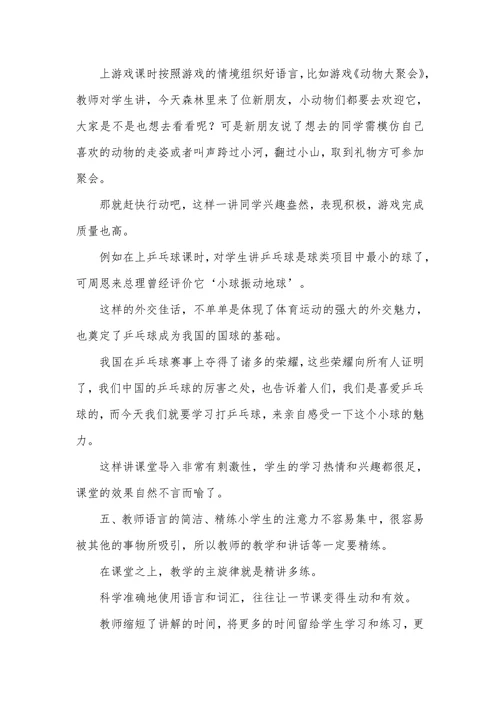 语言是人际交往的一种重要的工具