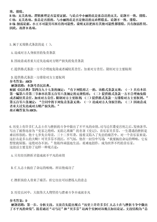 2023年03月湖北宜昌市五峰县招考聘用农村义务教育学校教师10人笔试历年难易错点考题含答案带详细解析