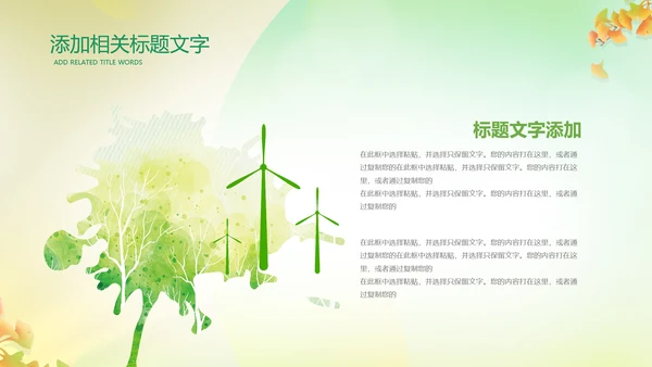 立秋金秋丰收季节秋天二十四节气立秋PPT模板