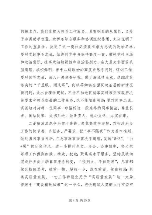 区新常态大讨论交流研讨会发言材料.docx