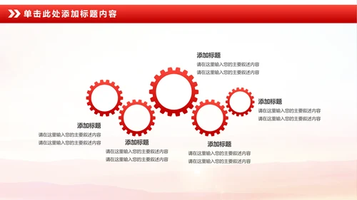 立警为公执法为民扫黑除恶公安警察PPT模板