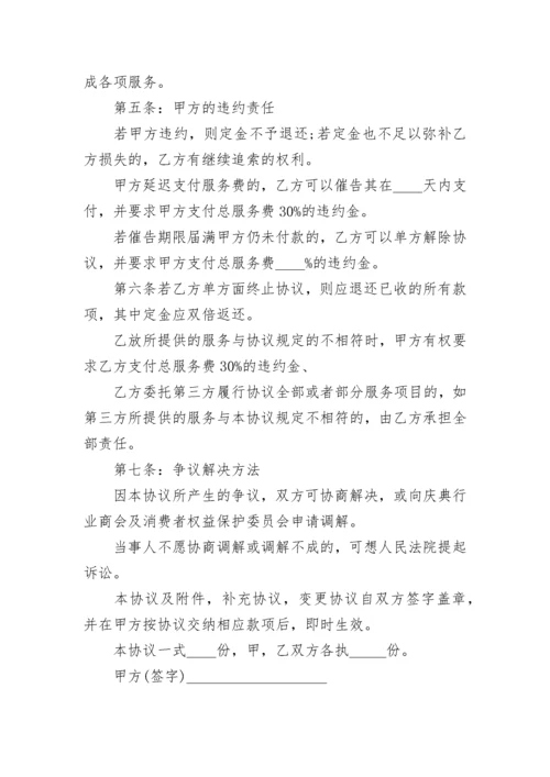 租车合同协议书大全.docx