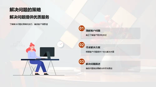 超越服务升级, 满意度立巅峰