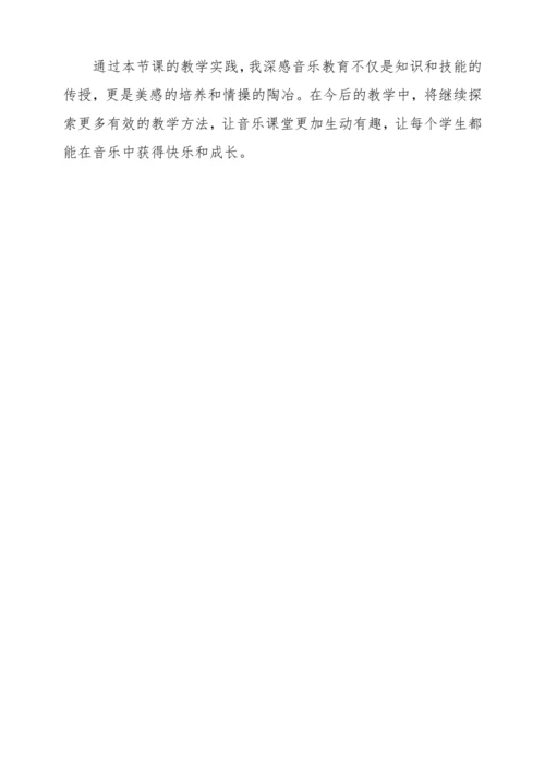 【新教材】人音版一年级上册第三单元  音乐游戏 请你像我这样做 教学设计
