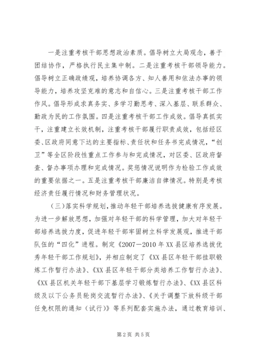 解放思想大讨论第一阶段工作总结及第二阶段工作安排 (3).docx