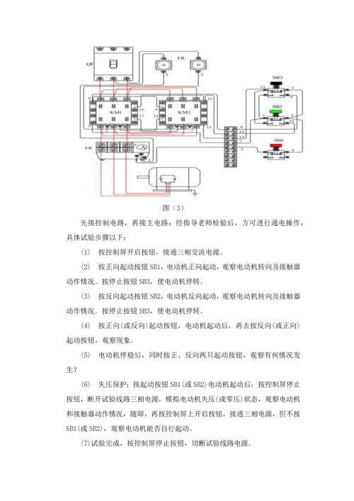 电子电工实训总结报告.docx