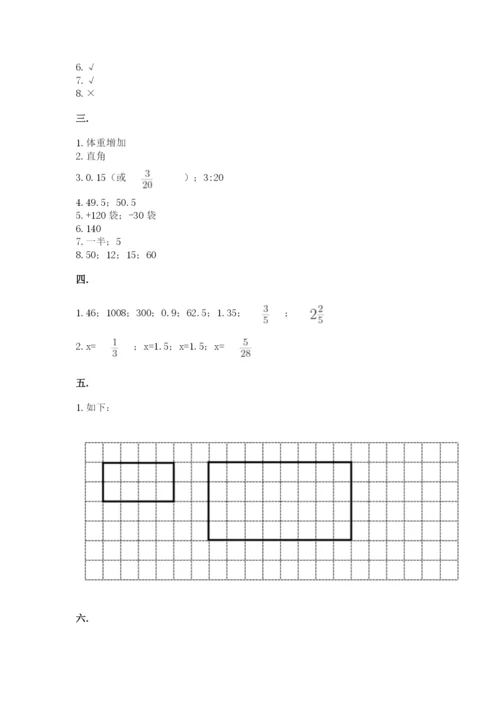 贵州省贵阳市小升初数学试卷附参考答案【满分必刷】.docx