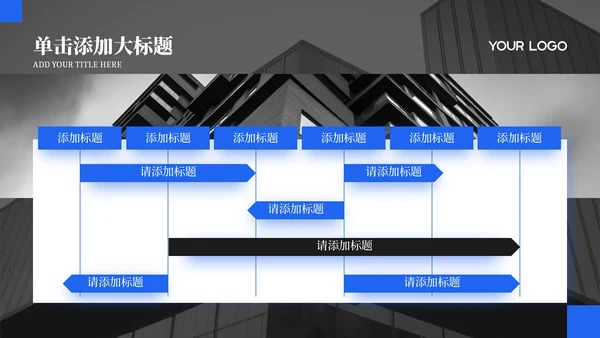 蓝色简约商务风工作汇报通用PPT模板