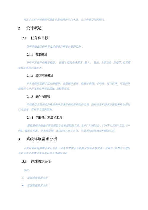 技术开发方案.docx