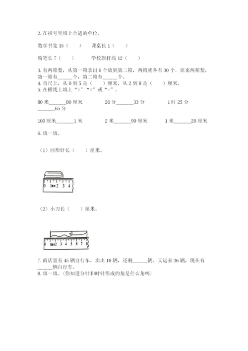人教版二年级上册数学期中考试试卷往年题考.docx