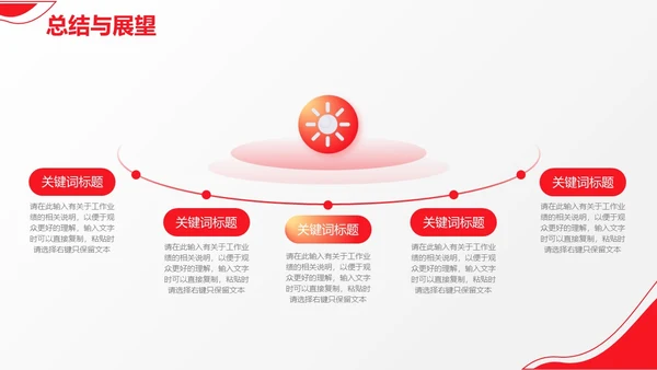 红白3D毕业答辩通用PPT模板