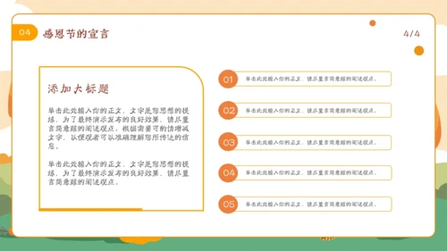 感恩节感恩与爱主题班会ppt