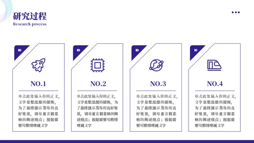 绚丽霓虹城市毕业答辩通用PPT模板