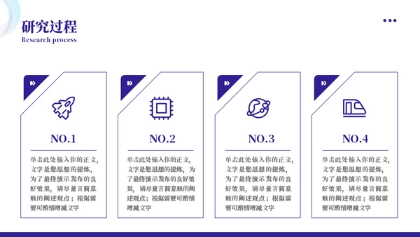 绚丽霓虹城市毕业答辩通用PPT模板