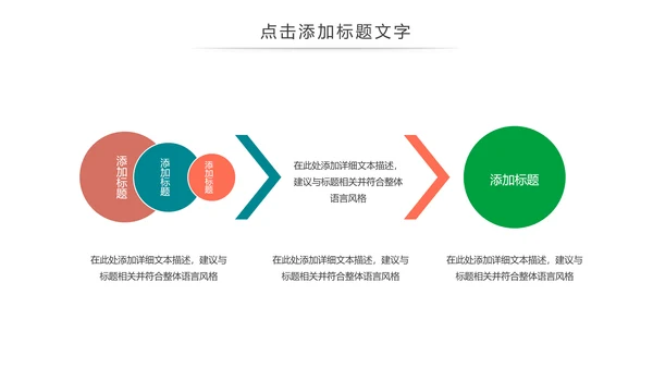 简约开学季在线教育教学设计动态PPT模板