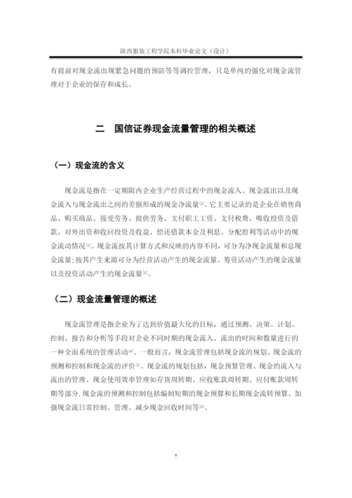 王丹论文.docx