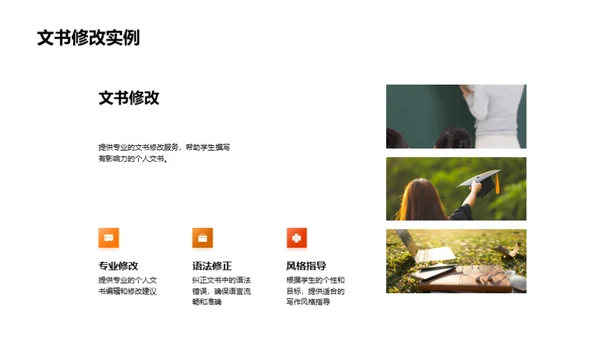 职业规划与大学申请