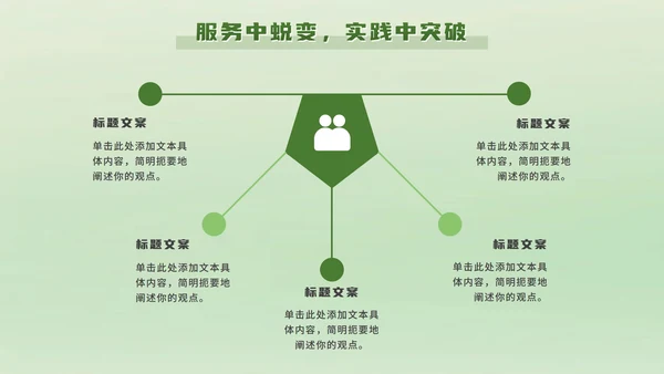 绿色立体卡通班委述职报告PPT模板