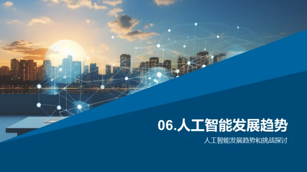 科技风IT互联网教学课件PPT模板