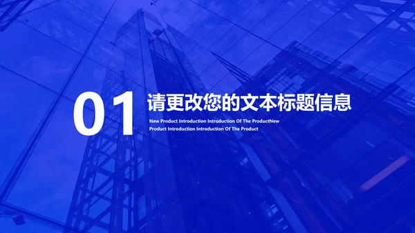 蓝色画册风都市运营推广策划方案PPT模板