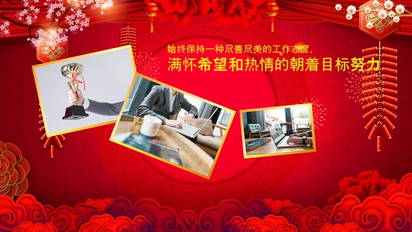 2021开门红联欢晚会赢战牛年震撼公司年会颁奖典礼ppt