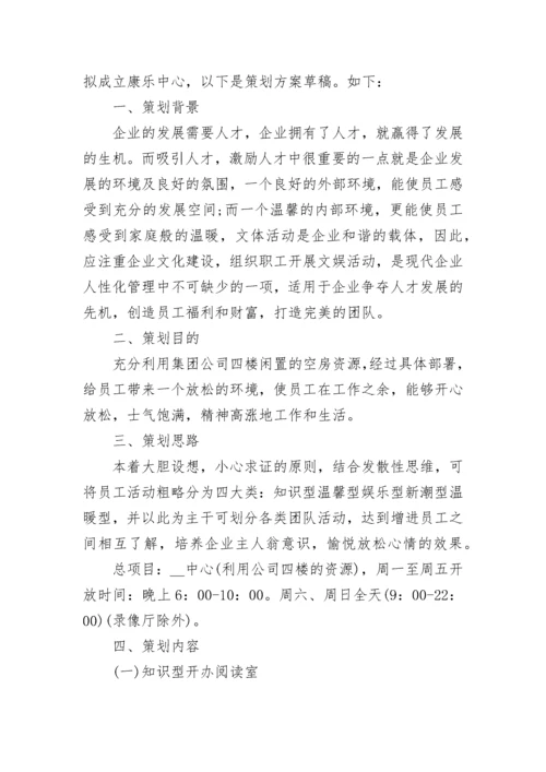 公司企业文化建设实施方案7篇.docx