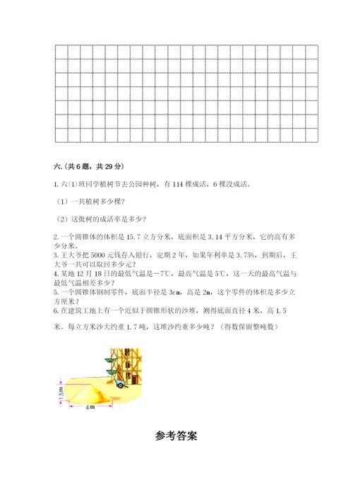 人教版六年级数学下学期期末测试题（精选题）.docx