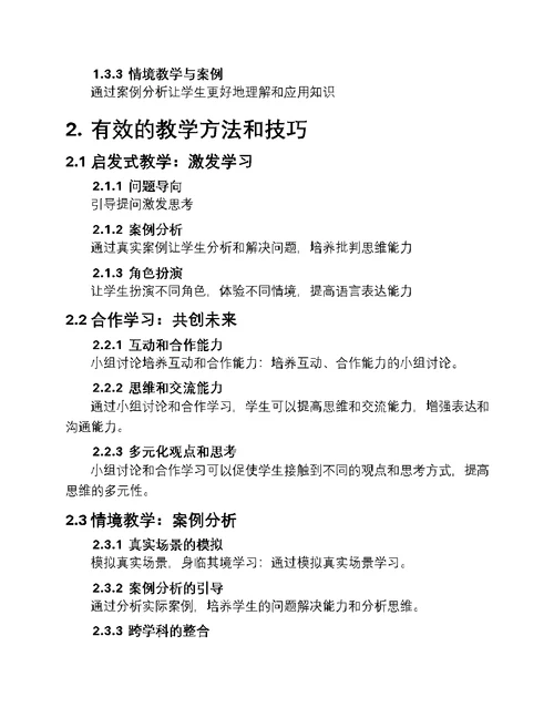 大学英语教学新思维