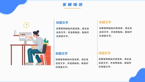 蓝色卡通手绘企业公司文化宣传介绍PPT模板