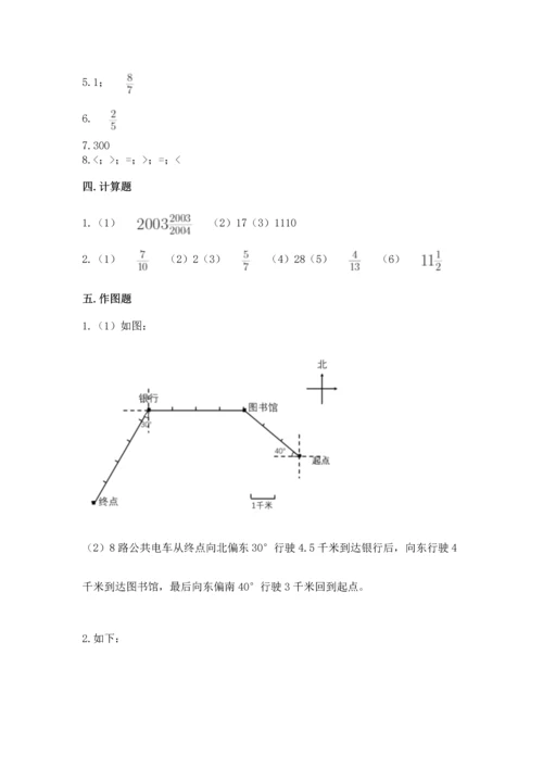 人教版六年级上册数学期中测试卷精品（名师系列）.docx