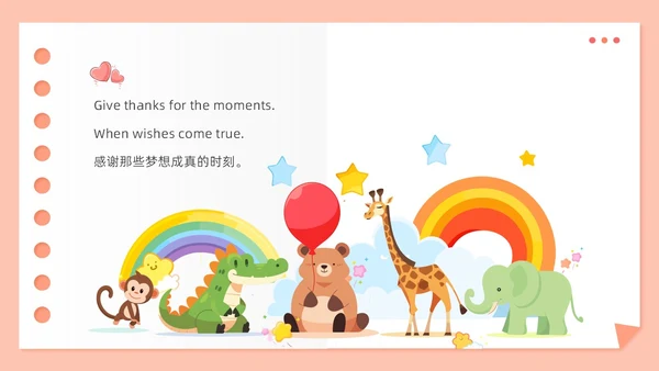 简约风感谢每一天卡通儿童英语故事绘本PPT英语绘本