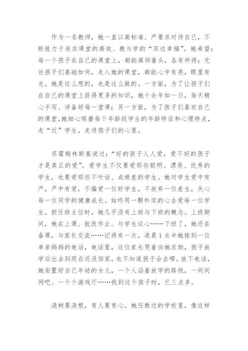 高中教师优秀党员先进事迹材料2000字(精选5篇).docx