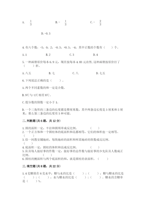 重庆市大渡口区六年级下册数学期末测试卷新版.docx