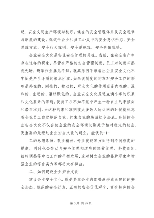 深入推进“党员安全岗”活动促进企业安全生产精编.docx
