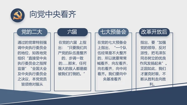 党建党支部工作总结汇报计划PPT党课