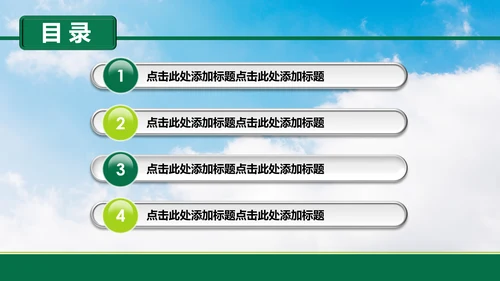 清新中国邮政储蓄银行工作总结计划PPT模板