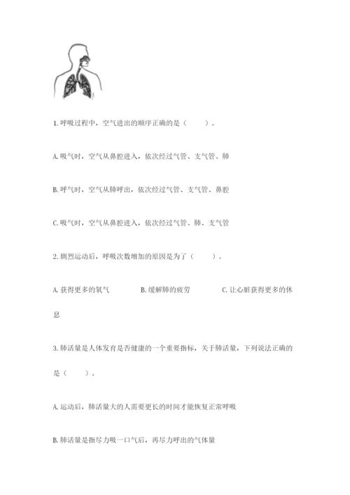 教科版科学四年级上册第二单元《呼吸和消化》测试卷精品（a卷）.docx