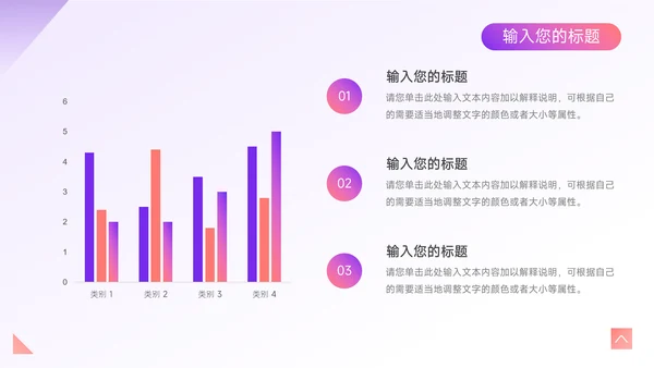 粉紫渐变创意企业介绍手册PPT模板