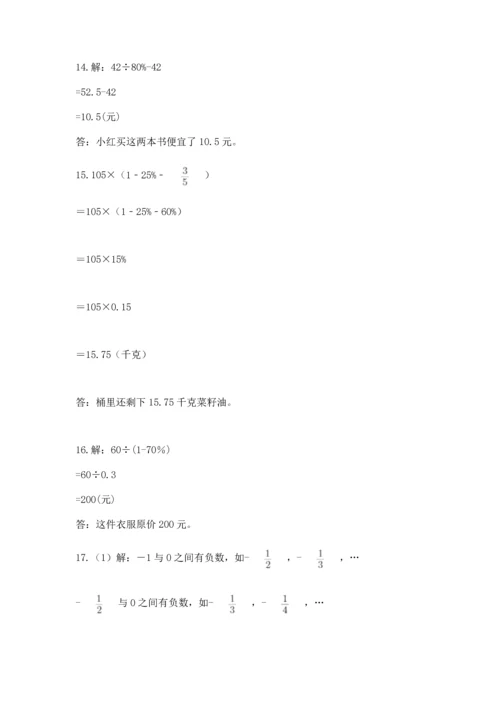 六年级小升初数学解决问题50道含答案【精练】.docx