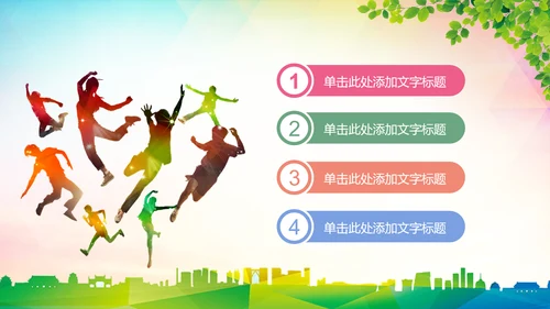 2019团委共青团年终总结工作汇报PPT模板